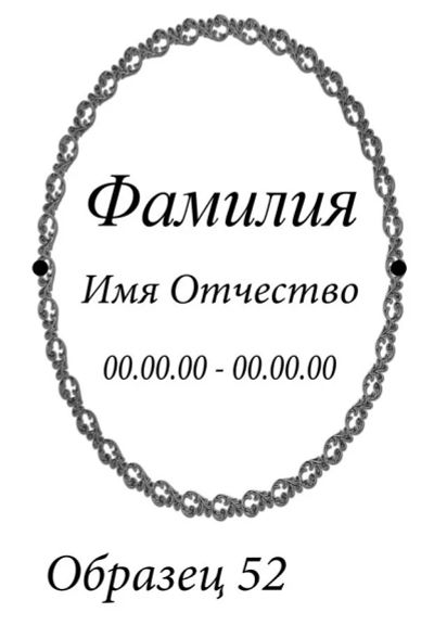 Лот: 17389635. Фото: 1. Фотокерамика фото на овале на... Ритуальные товары