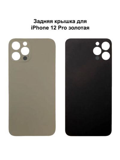 Лот: 20587891. Фото: 1. Задняя крышка Apple iPhone 11... Корпуса, клавиатуры, кнопки