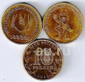 Лот: 18807321. Фото: 1. 10 рублей 2018 год. Универсиада... Россия после 1991 года