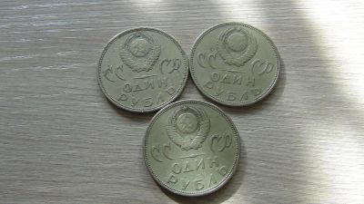 Лот: 8318999. Фото: 1. 3 рубля 20 лет Победы. Россия и СССР 1917-1991 года