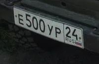 Лот: 3174686. Фото: 1. Красивый номер! Е500УР. Госномера