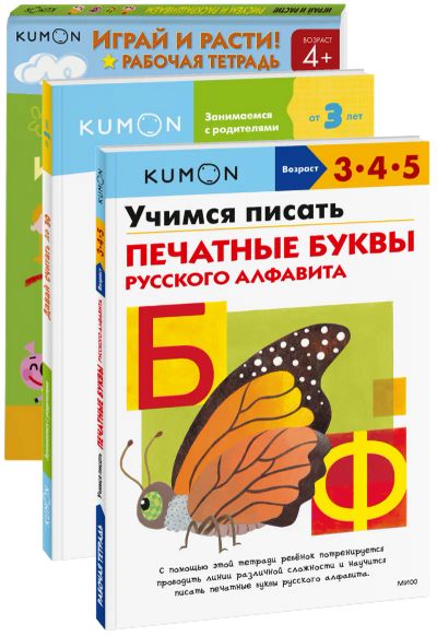 Лот: 24463740. Фото: 1. Комбо KUMON «Пишем и считаем... Художественная для детей