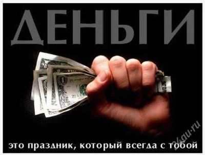 Лот: 1296072. Фото: 1. деньги в долг! низкие проценты... Другие (услуги)