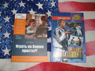 Лот: 2017325. Фото: 1. книги 2 шт. Другое (справочная литература)