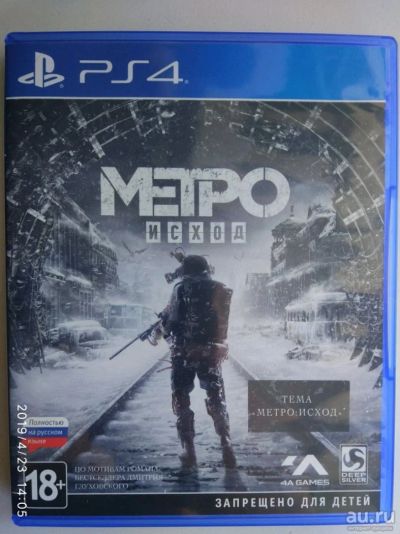 Лот: 13634479. Фото: 1. Metro Exodus. Игры для консолей