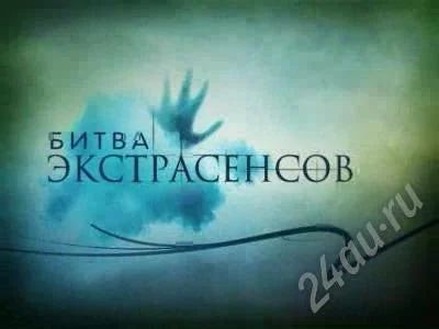 Лот: 242730. Фото: 1. битва экстрасенсов. Видеозаписи, фильмы
