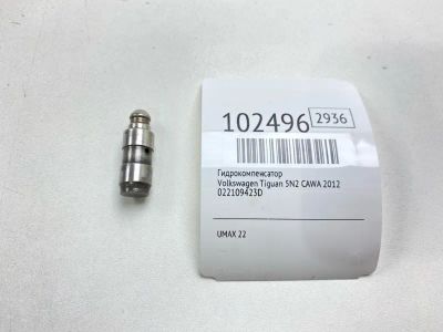 Лот: 24898729. Фото: 1. Гидрокомпенсатор Volkswagen Tiguan... Двигатель и элементы двигателя