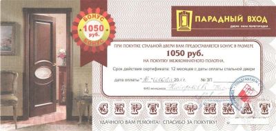 Лот: 992674. Фото: 1. Срочно! Купон на 1050 руб. в... Дисконтные карты
