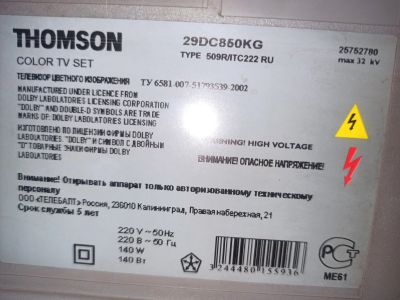Лот: 17882627. Фото: 1. Телевизор Thomson 29DC850. Телевизоры