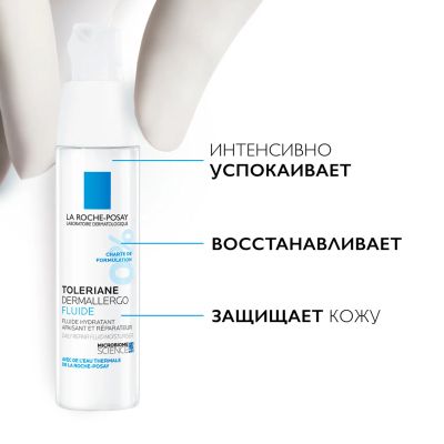 Лот: 23984580. Фото: 1. Ля Рош-Позе Толеран Дермаллерго... Уход за телом