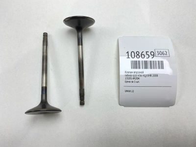 Лот: 25195389. Фото: 1. Клапан впускной Infiniti G35 2008... Двигатель и элементы двигателя