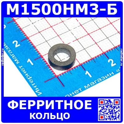 Лот: 24392609. Фото: 1. М1500НМ3-Б ферритовое кольцо... Другое (радиодетали  (электронные компоненты))