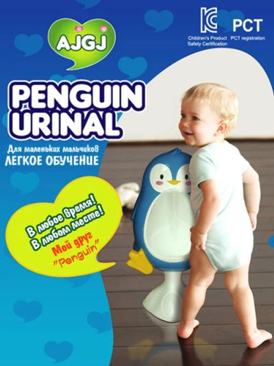 Лот: 4629552. Фото: 1. Penguin Детский писсуар (горшок... Ванночки, сиденья, горшки