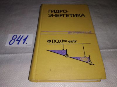 Лот: 15614876. Фото: 1. В. И. Обрезков, Н.К. Малинин... Тяжелая промышленность