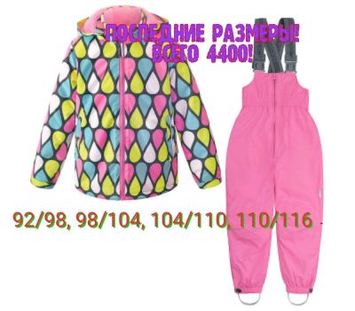 Лот: 11326003. Фото: 1. Костюм демисезон Crokid. Костюмы, пиджаки, комбинезоны