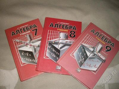 Лот: 493749. Фото: 1. Учебник Алгебра Мордкович 7, 8... Для школы