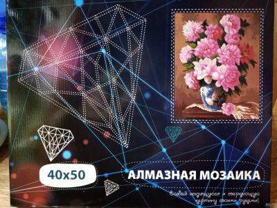 Лот: 15547976. Фото: 1. Алмазная мозайка картина"Ваза... Подарки на 8 марта