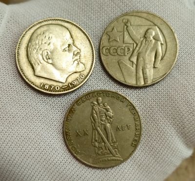 Лот: 24401252. Фото: 1. Монеты: СССР. 1 рубль 1970, 1967... Россия и СССР 1917-1991 года