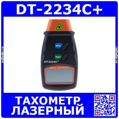 Лот: 24392387. Фото: 1. DT-2234C+ бесконтактный цифровой... Радиолюбительский инструмент