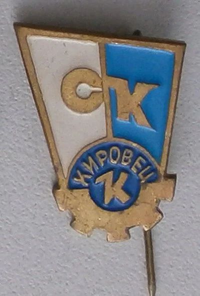 Лот: 8632664. Фото: 1. Тяжелый знак: спортивный клуб... Сувенирные