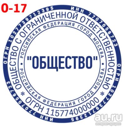Лот: 16018400. Фото: 1. Готовая печать на автоматической... Печати, штампы, оснастки