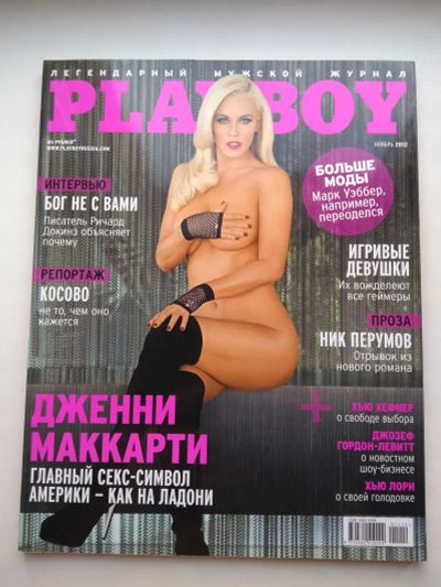 Лот: 23691473. Фото: 1. легендарный мужской журнал Плейбой... Красота и мода