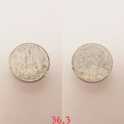Лот: 15456666. Фото: 1. монета Монголия 1 мунгу, 1977г... Азия