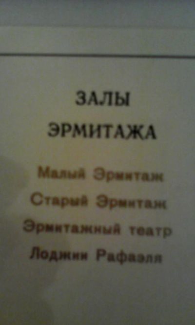 Лот: 5086106. Фото: 1. Залы Эрмитажа, комплект 16 открыток... Открытки, конверты