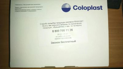 Лот: 9880499. Фото: 1. Калоприемники Coloplast. Реабилитация, уход за больными