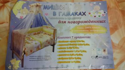 Лот: 6058366. Фото: 1. комплект в кроватку. Постельные принадлежности
