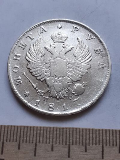 Лот: 18769704. Фото: 1. (№ 7467 ) 1 рубль 1817 год ,серебро... Россия до 1917 года
