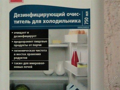 Лот: 1341528. Фото: 1. очиститель для холодильника!. Бытовая химия