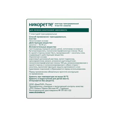 Лот: 23987217. Фото: 1. Никоретте полупрозрачная терапевт... Лекарства
