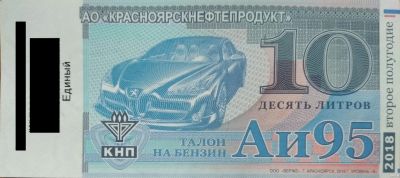 Лот: 14855063. Фото: 1. продам бензин КНП 25 часов АИ95... Бензин, топливо