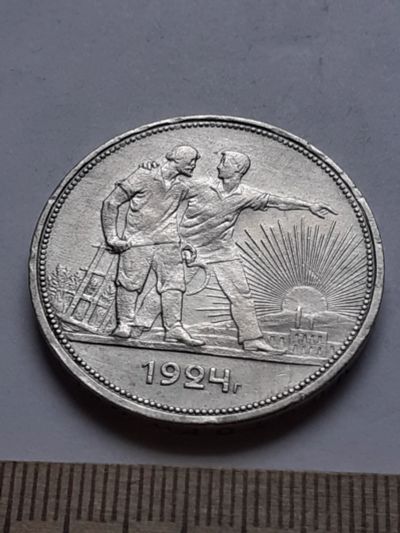 Лот: 18757370. Фото: 1. (№ 3908 ) 1 рубль 1924 год, серебро... Россия и СССР 1917-1991 года