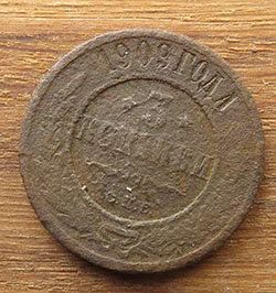 Лот: 13399111. Фото: 1. 3 копейка 1909. Россия до 1917 года