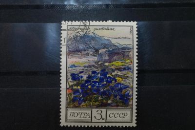 Лот: 3992143. Фото: 1. марки СССР 33 Горечавка угловатая... Марки