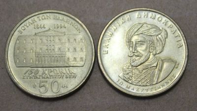 Лот: 23228083. Фото: 1. Греция 50 драхм 1994 года. Юбилейная... Европа
