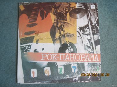 Лот: 17688724. Фото: 1. Рок - Панорама 1987. Выпуск 3. Аудиозаписи