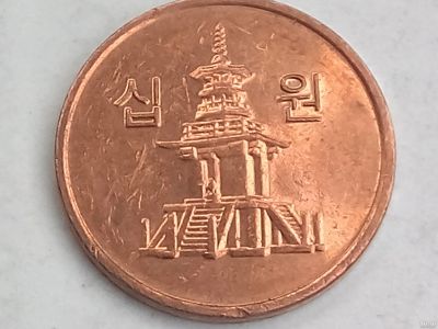 Лот: 17200773. Фото: 1. Монета Южной Кореи 10 вон, 2009-2020. Азия