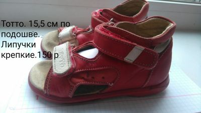 Лот: 12203338. Фото: 1. Сандали тотто ортопкд. Сандалии
