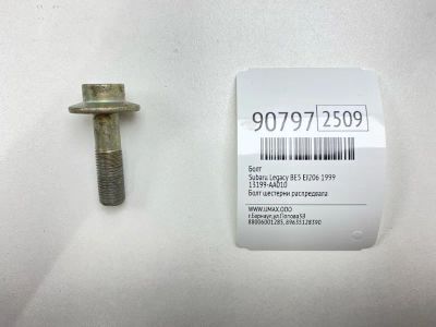 Лот: 23494196. Фото: 1. Болт Subaru Legacy 1999 13199AA010... Другое (автозапчасти)