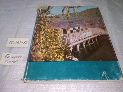 Лот: 10688327. Фото: 1. oz меш. (29..09) Ордена Ленина... История