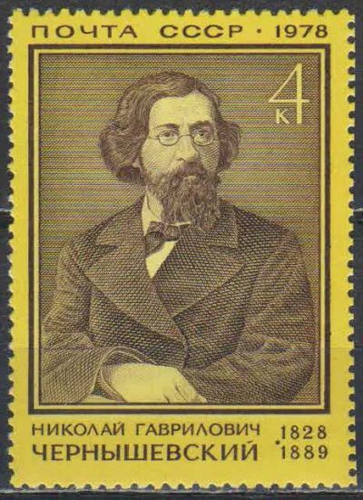 Лот: 24944648. Фото: 1. 1978, июль. 150-летие со дня рождения... Марки