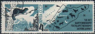 Лот: 25557767. Фото: 1. 1966, июнь. К 50-летию создания... Марки