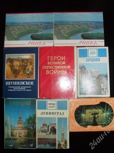Лот: 1091256. Фото: 1. Советские открытки. Открытки, конверты