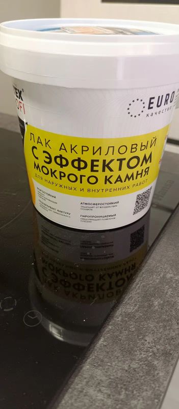 Лот: 22569442. Фото: 1. Лак для камня новый. Краски, лаки, растворитель