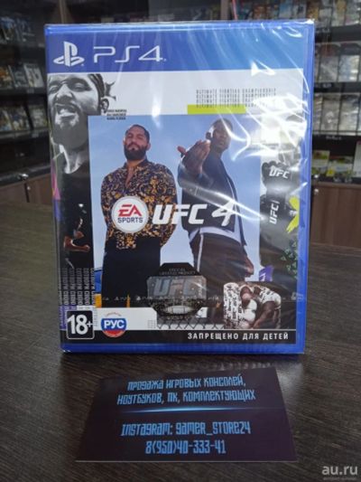 Лот: 16936216. Фото: 1. НОВЫЙ UFC 4. ЮФС 4 Лицензионный... Игры для консолей