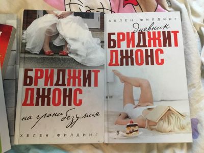 Лот: 16554121. Фото: 1. Книги Бриджит Джонс. Художественная