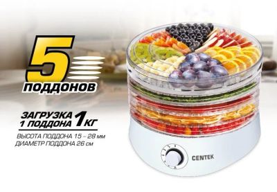 Лот: 12021284. Фото: 1. Сушилка Centek CT 1657. Кухонная